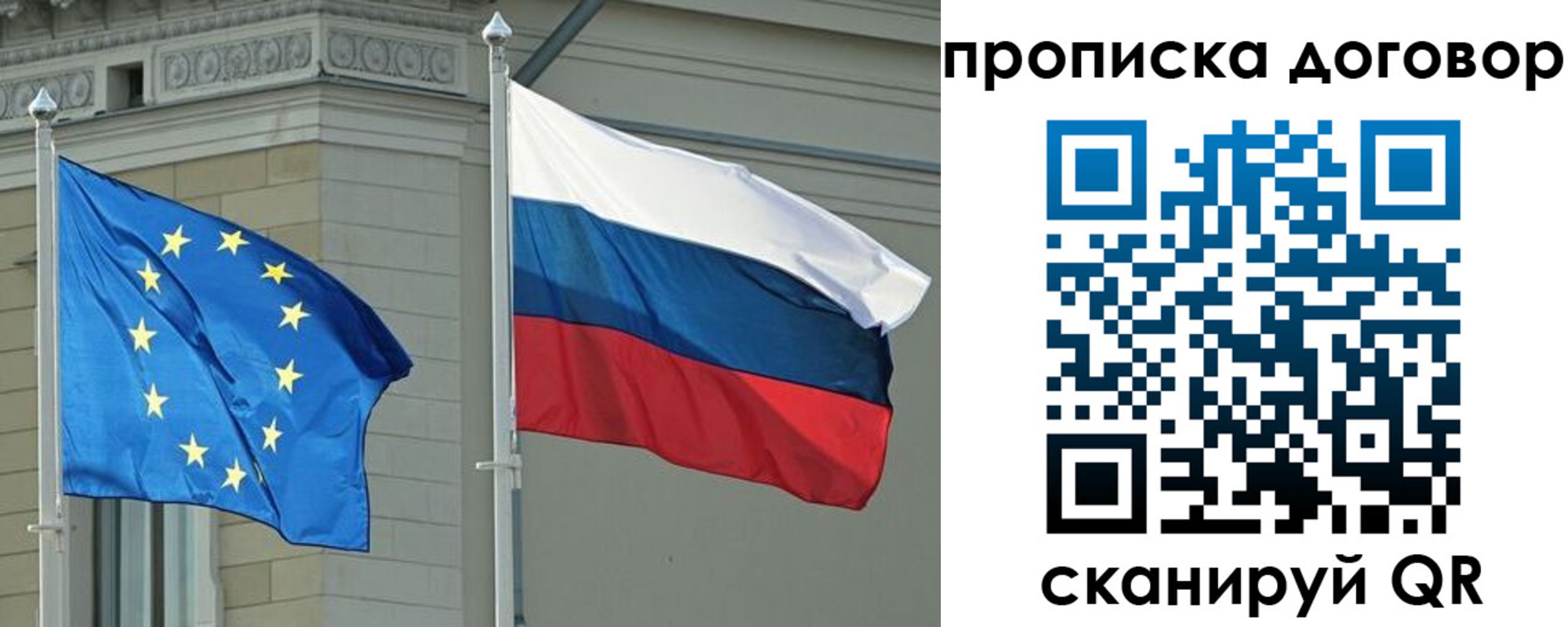 временная регистрация законно в Бикине
