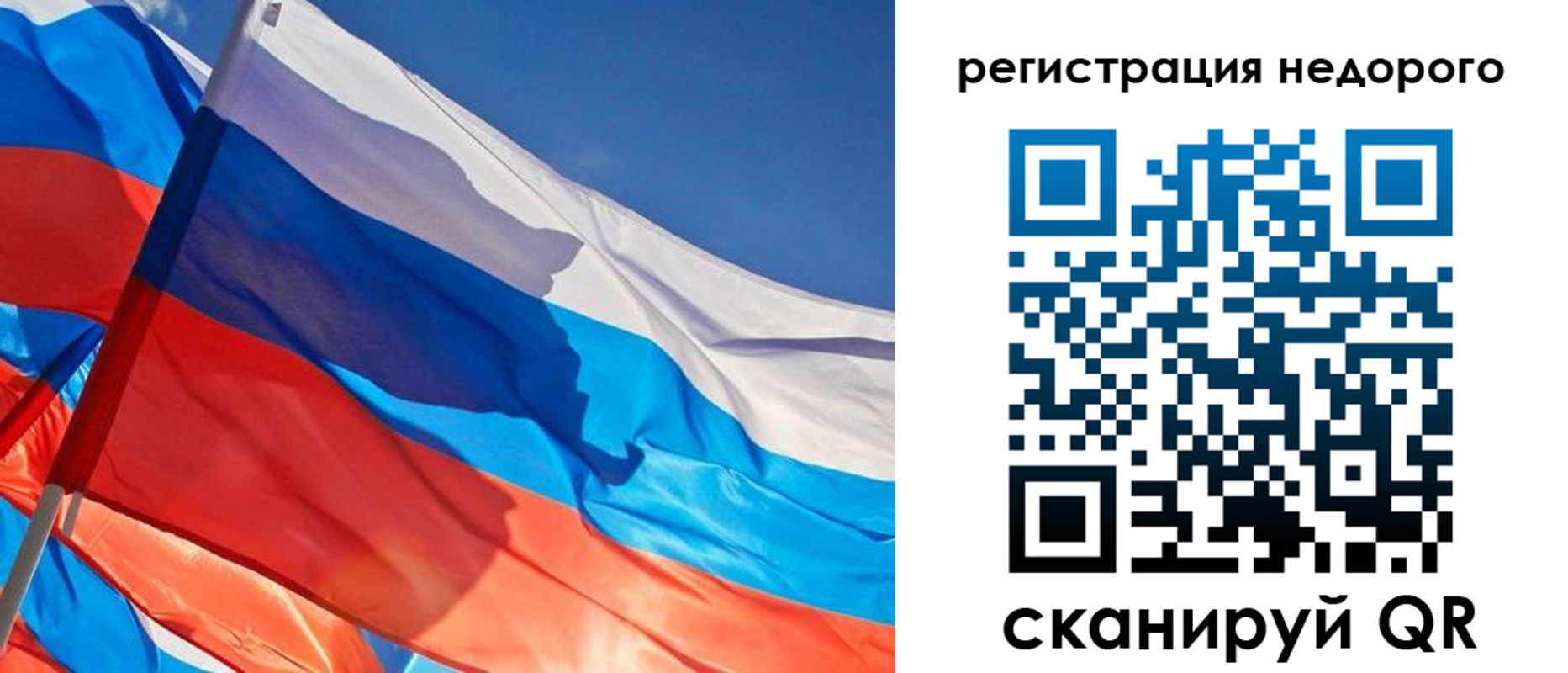 прописка ребенка в Бикине